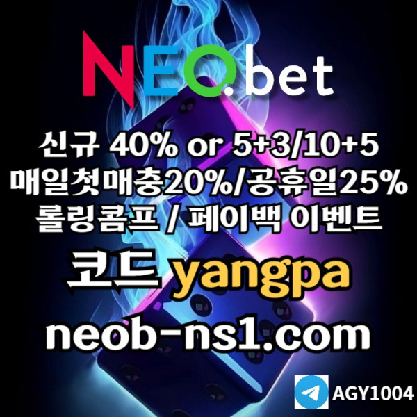 3dsd토토사이트-안전놀이터-메이저놀이터-메이저카지노-안전카지노-네오벳먹튀없는sdfe002.jpg
