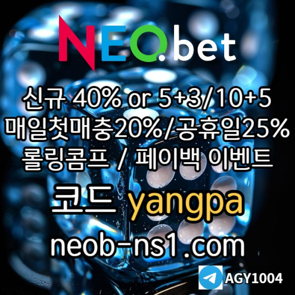 2a토토사이트-안전놀이터-메이저놀이터-메이저카지노-안전카지노-네오벳먹튀없는fs004.jpg