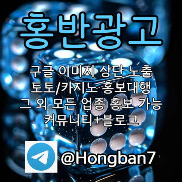 카지노홍보-구글이미지광고-토토사이트홍보-구글이미지홍보하기-토토광고-구글홍보jrt98u04v5u90y4985w.jpg