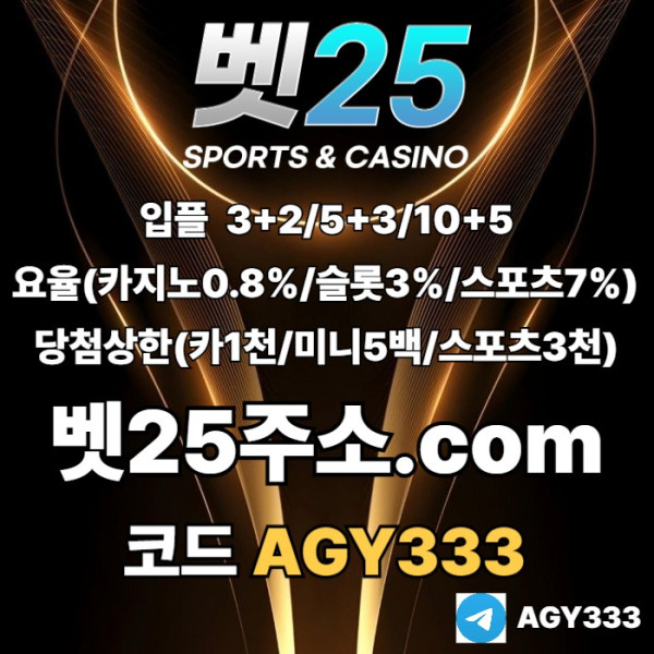 dfdbgvfrvdf메이저카지노-메이저사이트-메이저놀이터-벳25먹튀검증-안전사이트-안전놀이터001.jpg