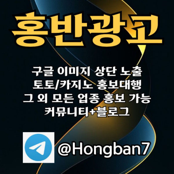 구글홍보-카지노홍보-구글이미지광고-토토광고-토토사이트홍보-구글이미지홍보하기4y9v85u0945u80y90854o.jpg