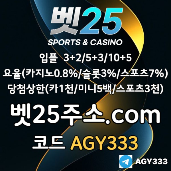 hsegvgvesdv메이저카지노-메이저사이트-메이저놀이터-벳25먹튀없는-안전사이트-안전놀이터002.jpg