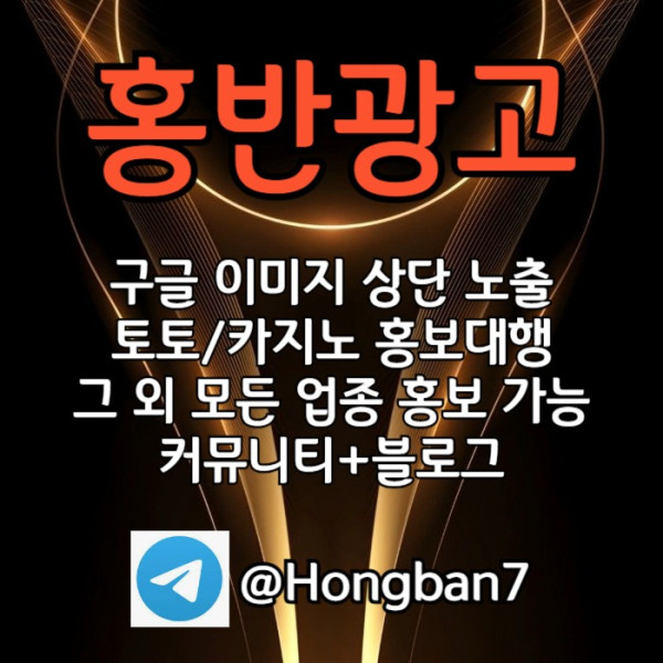 구글홍보-카지노홍보-구글이미지광고-토토광고-토토사이트홍보-구글이미지홍보하기ty45v9u845u980y458.jpg