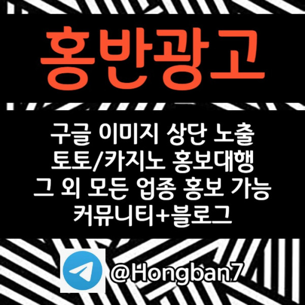ssgvdsvdsgvdsgvv토토홍보-카지노홍보-스포츠토토홍보-커뮤니티홍보-토토사이트홍보001.jpg
