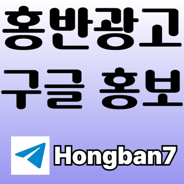토토사이트홍보-토토홍보-카지노홍보-스포츠토토홍보-구글홍보4y95um8yu8945489o.jpg
