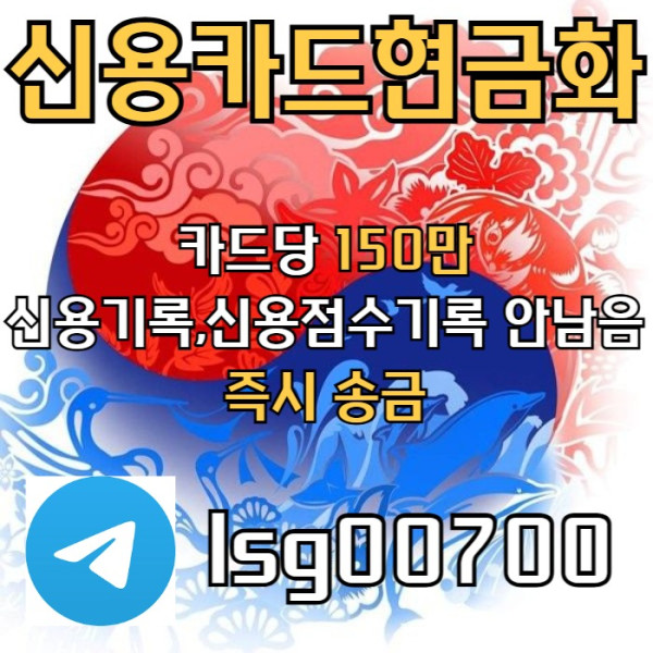 sdfghxcdfv소액대출-신용카드현금화-당일대출-소액생계비대출-소액당일급전002.jpg