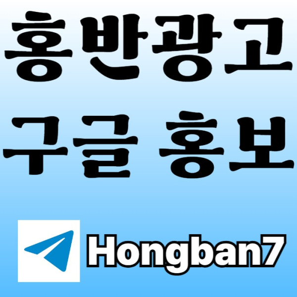 토토사이트홍보-토토홍보-카지노홍보-스포츠토토홍보-구글홍보rt908uy459u8y9845.jpg