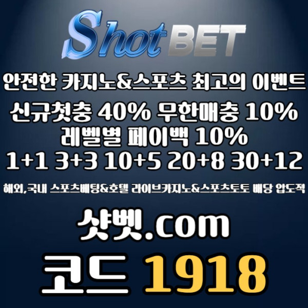 zxsdcfghfvg안전카지노-샷벳먹튀없는-메이저카지노-안전놀이터-토토사이트-메이저놀이터003.jpg