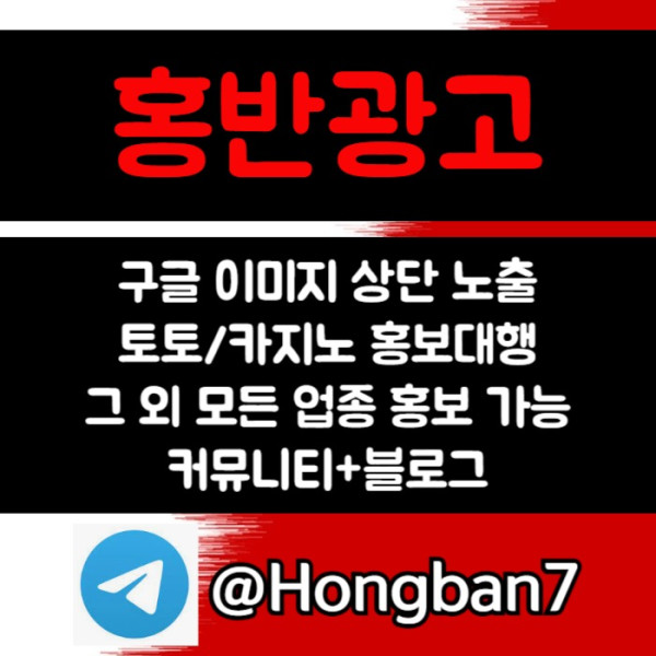 구글홍보-토토사이트홍보-스포츠토토홍보-토토홍보-카지노홍보rt089u45yu49058.jpg
