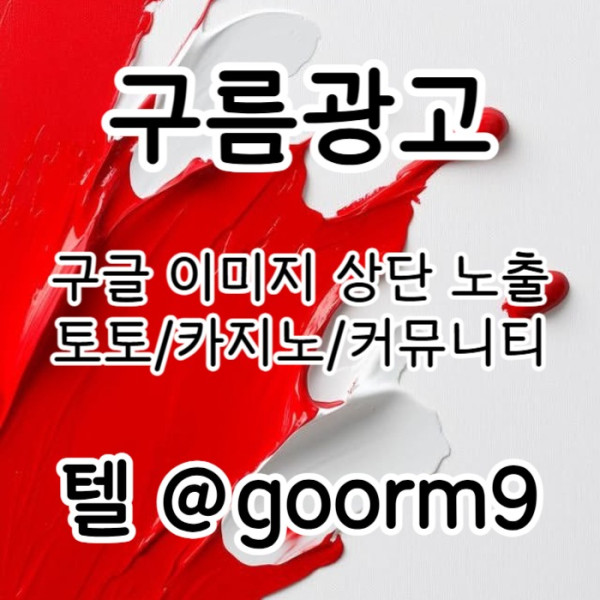xscdfghvc블랙키워드홍보-토토홍보-구글상위노출-토토사이트홍보-카지노사이트홍보003.jpg