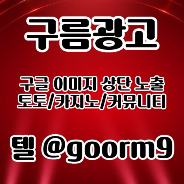 XCDFVGBHNxcdvfgbhnjm블랙키워드홍보-토토홍보-구글상위노출-토토사이트홍보-카지노사이트홍보006.jpg