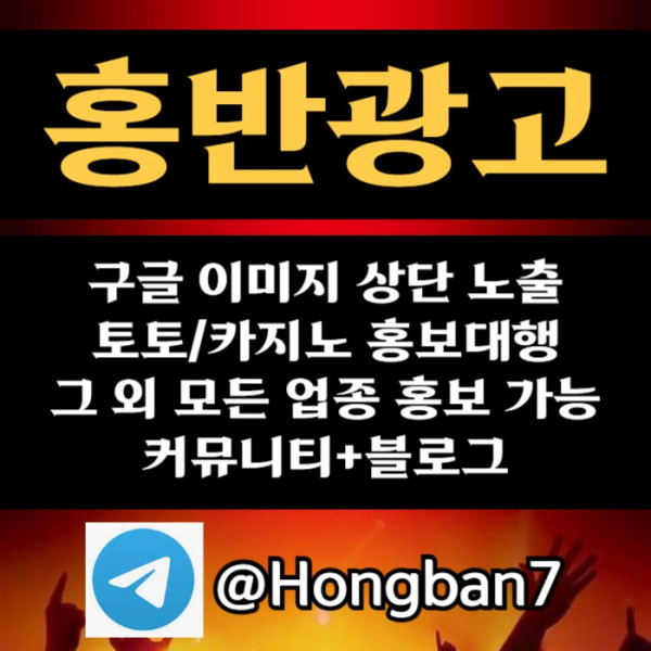 구글홍보-토토사이트홍보-스포츠토토홍보-토토홍보-카지노홍보94um85yvu89y8945.jpg