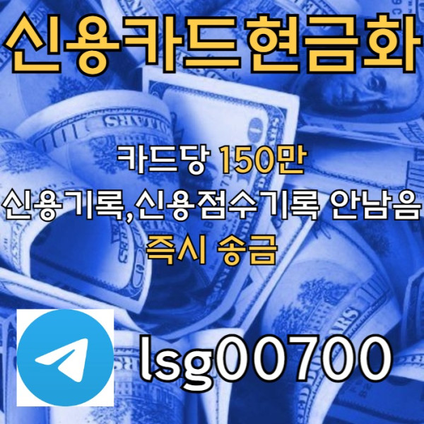 ffdbhgfdhb소액당일급전-소액대출-소액생계비대출-신용카드현금화-당일대출005.jpg
