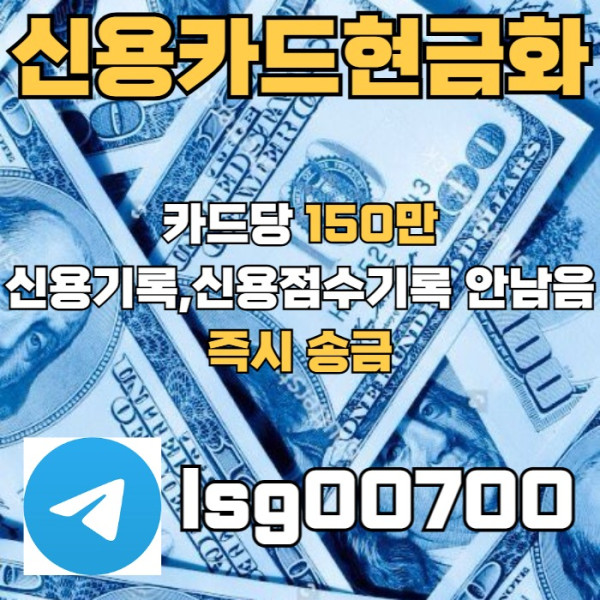 ffdhbfdhbfdhf소액당일급전-소액대출-소액생계비대출-신용카드현금화-당일대출006.jpg