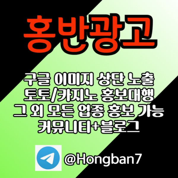카지노홍보-구글홍보-토토홍보-토토사이트홍보-스포츠토토홍보4u8905yu4y904589a.jpg