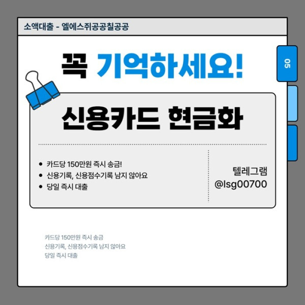 sdsgvsvdsgsd당일대출-소액당일급전-신용카드현금화-소액대출-소액생계비대출005.jpg