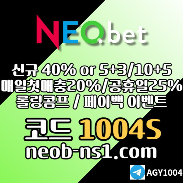 fsgbfdgvbfrd네오벳먹튀검증-메이저놀이터-안전카지노-안전놀이터-토토사이트-메이저카지노004.jpg
