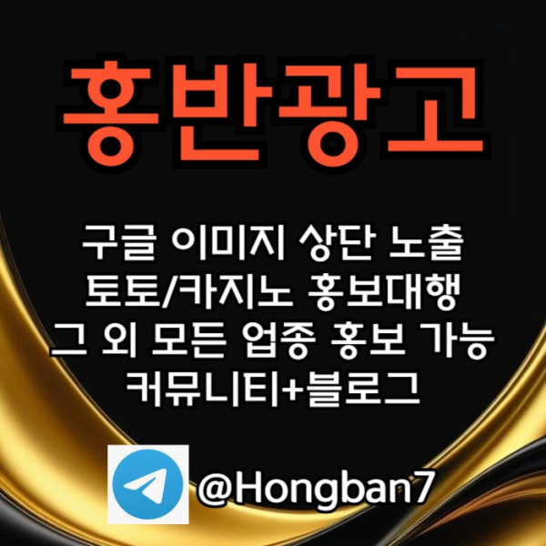스포츠토토홍보-카지노홍보-토토사이트홍보-구글홍보-토토홍보45y90um8v45yu990y485l.jpg