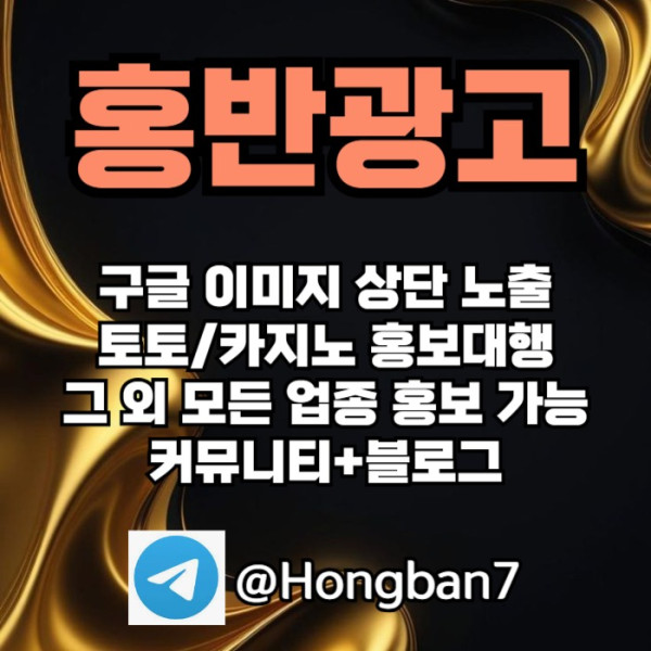 스포츠토토홍보-카지노홍보-토토사이트홍보-구글홍보-토토홍보9u84v5ynu89y9845w.jpg