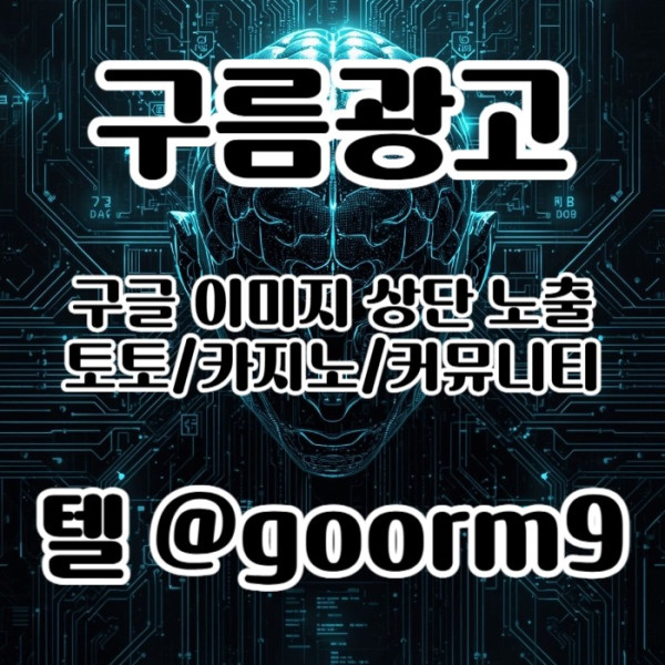 ksdrgbhfgvbrbh토토사이트홍보-구글상위노출-카지노사이트홍보-블랙키워드홍보-토토홍보006.jpg
