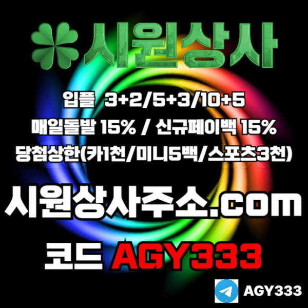 ddsdsgvbdsgv시원상사먹튀검증-안전놀이터-메이저카지노-메이저놀이터-메이저사이트-안전사이트006.jpg