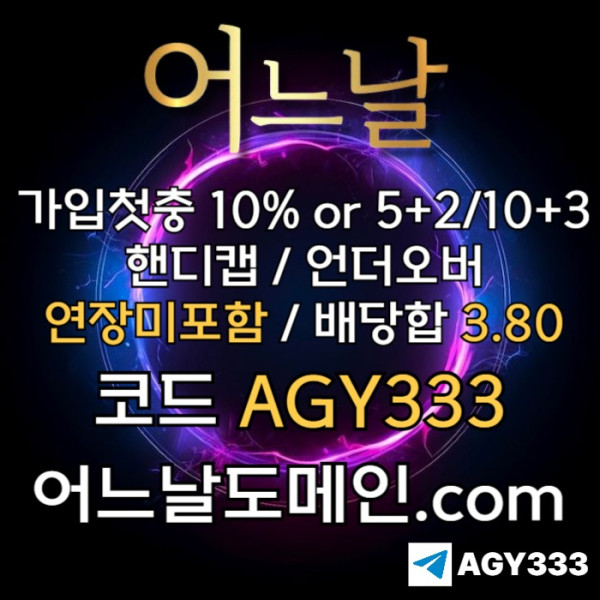 jdrhbdbhfdb안전놀이터-토토사이트-메이저놀이터-연장미포함-메이저사이트-어느날먹튀없는005.jpg
