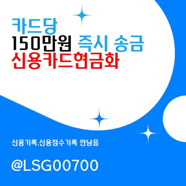 gfdbhfdbfdbhf신용카 드현금 화-소액당일급전-소액생계비대출-당일대출-소액대출001.jpg