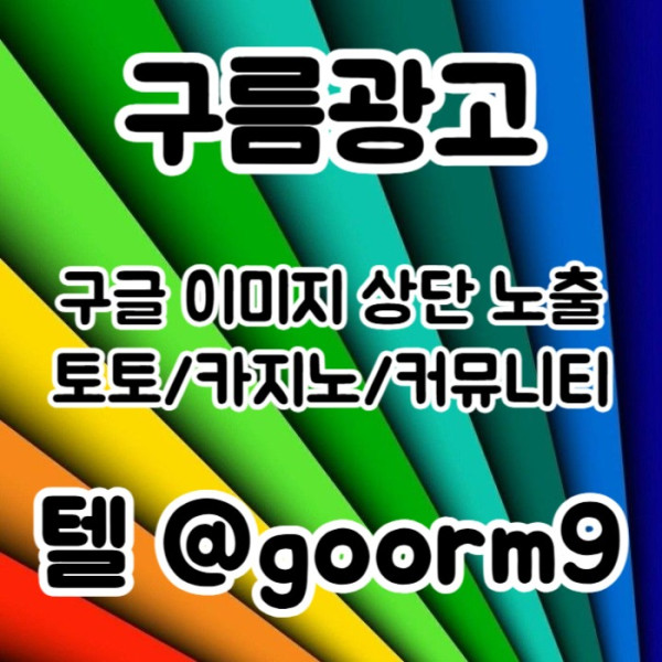 ffdbhfdbfd토토홍보-토토사이트홍보-블랙키워드홍보-구글상위노출-카지노사이트홍보005.jpg
