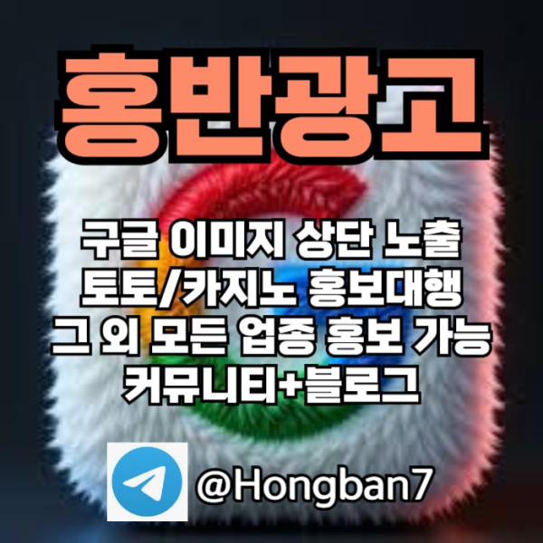 토토사이트홍보-토토홍보-구글홍보-스포츠토토홍보-카지노홍보4t5y9um845yu90458e.jpg