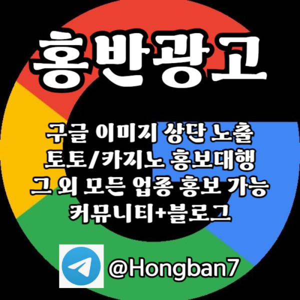 토토사이트홍보-토토홍보-구글홍보-스포츠토토홍보-카지노홍보89u45u894v5y9854f.jpg