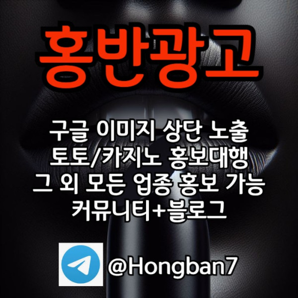 카지노홍보-토토사이트홍보-토토홍보-구글홍보-스포츠토토홍보45y845yvy48959y3.jpg
