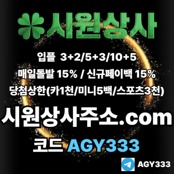 hdsbhdhbfdhbd안전놀이터-메이저놀이터-메이저사이트-안전사이트-시원상사먹튀없는-메이저카지노001.jpg