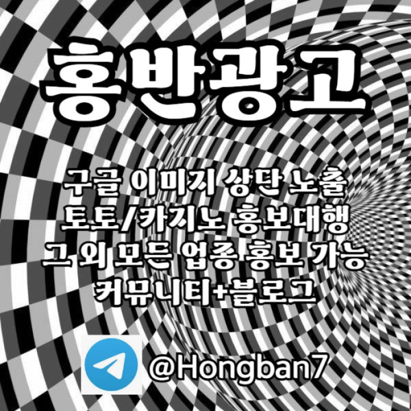 토토홍보-스포츠토토홍보-토토사이트홍보-카지노홍보-구글홍보tyu894v560uy09845.jpg