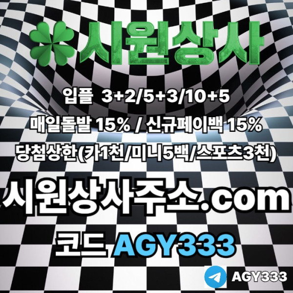 fdfgtjhnthjnd메이저카지노-안전놀이터-메이저놀이터-시원상사먹튀안전-메이저사이트-안전사이트001.jpg