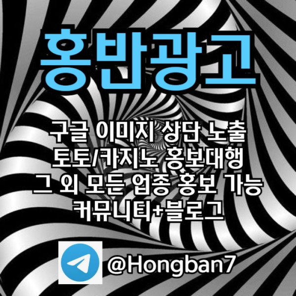 토토홍보-스포츠토토홍보-토토사이트홍보-카지노홍보-구글홍보rt89uv54y9u88945.jpg