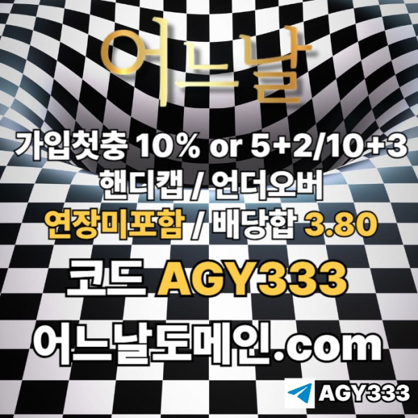 hfhdsgvbdsgv메이저놀이터-토토사이트-연장미포함-안전놀이터-메이저사이트-어느날먹튀없는001.jpg