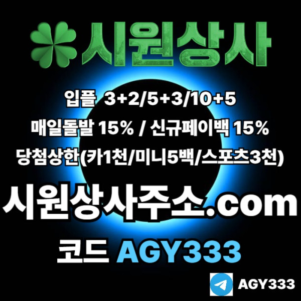 gdgfhbfdhbfdhb안전사이트-메이저카지노-안전놀이터-메이저놀이터-메이저사이트-시원상사먹튀안전001.jpg