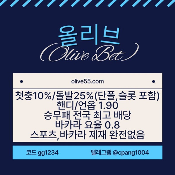 hfhbfdhbfdhbdesd안전한토토사이트-메이저사이트-안전카지노-올리브튀없는-메이저놀이터-토토사이트3.jpg