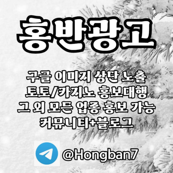 스포츠토토홍보-토토사이트홍보-토토홍보-구글홍보-카지노홍보rtu890v5y4uy98458.jpg