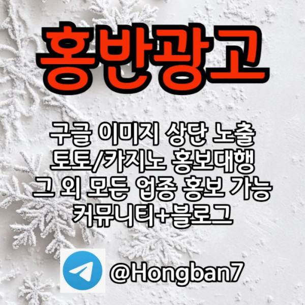 gdsgvbdsgvb스포츠토토홍보-토토사이트홍보-토토홍보-구글홍보-카지노홍보001.jpg