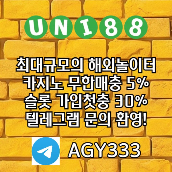 hdsgvbsgvsgvduni88bet먹튀검증-유니88먹튀검증-unibet먹튀검증-유니벳먹튀검증-유니88벳먹튀검증001.jpg