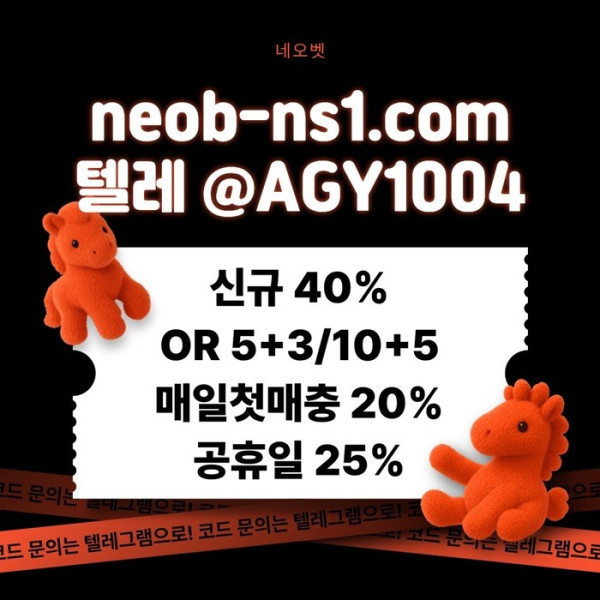 ffdhbfrdhbrfd네오벳먹튀안전-안전카지노-안전놀이터-메이저카지노-토토사이트-메이저놀이터1.jpg