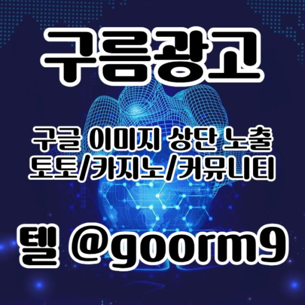 hgfdhbdhbfhbf토토사이트홍보-카지노사이트홍보-블랙키워드홍보-토토홍보-구글상위노출006.jpg