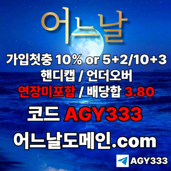 gtnngfngfdh어느날먹튀안전-메이저놀이터-토토사이트-연장미포함-안전놀이터-메이저사이트001.jpg