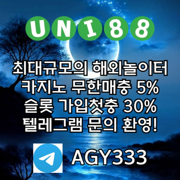 hgfdbhgdgbfd유니88벳먹튀검증-uni88bet먹튀검증-유니벳먹튀검증-유니88먹튀검증-unibet먹튀검증004.jpg