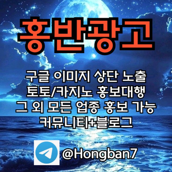 tgfhdbfdhnbfdh토토홍보-카지노홍보-구글홍보-스포츠토토홍보-토토사이트홍보005.jpg