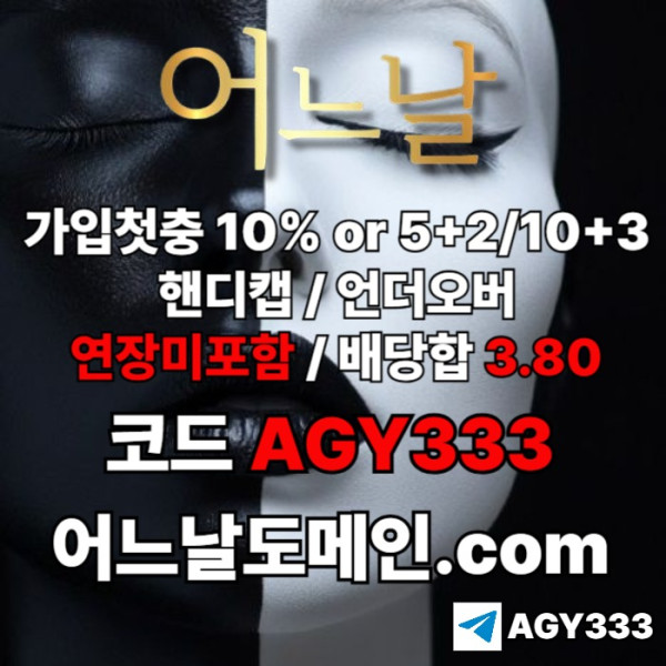 메이저사이트-어느날먹튀없는-메이저놀이터-안전놀이터-토토사이트-연장미포함ieru89v45u89y854u.jpg