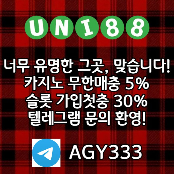 유니벳먹튀검증-unibet먹튀검증-유니88먹튀검증-유니88벳먹튀검증-uni88bet먹튀검증49058945yun9458e.jpg