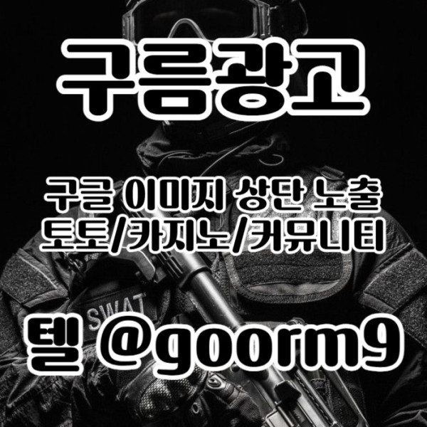 토토사이트홍보-토토홍보-구글상위노출-블랙키워드홍보-카지노사이트홍보au890v45y98nu9y4058x.jpg