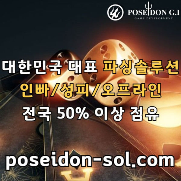 dfsfdhgbfdsg카지노솔루션분양-바카라솔루션-카지노솔루션제작-바카라분양-카지노사이트제작-카지노분양001.jpg